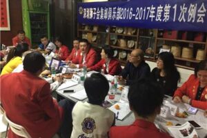 The first regular meeting of Shenzhen Lions Philately Club was held smoothly
