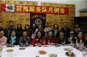 Qianhai Service Team: held the fifth regular meeting of 2016-2017
