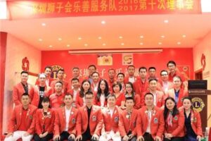 Leshan Service Team: held the 10th Council and general Meeting of 2016-2017