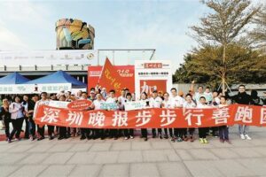 The New Year charity network action was launched in Xiangmi Park yesterday