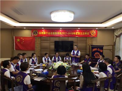Bright Pupil Service Team: held the fifth regular meeting of 2017-2018 news 图1张