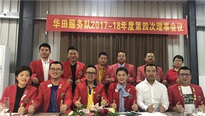Huatian Service Team: held the fourth regular meeting of 2017-2018 news 图1张