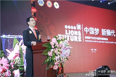 The 2018 New Year Charity Party of Shenzhen Lions Club was held news 图8张