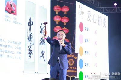 The 2018 New Year Charity Party of Shenzhen Lions Club was held news 图11张