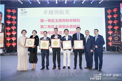 The 2018 New Year Charity Party of Shenzhen Lions Club was held news 图19张