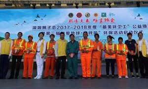The launching ceremony of “The Most Beautiful Sanitation Worker” and the third “Love the Earth, Breathe Deeply” public welfare project was held smoothly