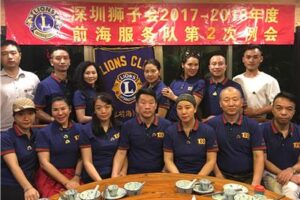 Qianhai Service Team: the second regular meeting of 2017-2018 was held smoothly