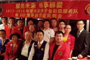 Caitian Service Team: held the 10th regular meeting of 2017-2018