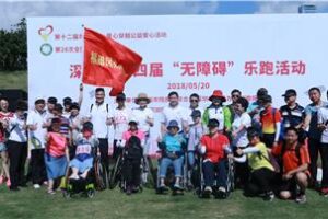 Focus on national Disabled Day to help disabled people run