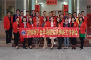 Hunan Service Team: held the fifth regular meeting of 2017-2018