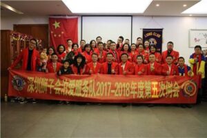 The fifth regular meeting of Love Service Team in 2017-2018 and the Friendship Annual meeting of Love and Dream Service Team was successfully held