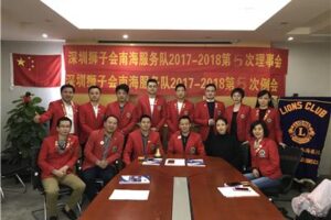 South China Sea Service Team: held the fifth regular meeting of 2017-2018