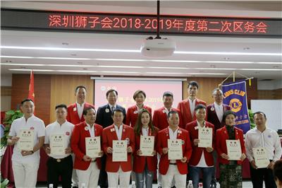 The second district council meeting of 2018-2019 of Shenzhen Lions Club was successfully held news 图10张