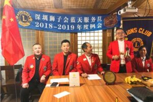 Blue Sky Service Team: Held the third regular meeting of 2018-2019