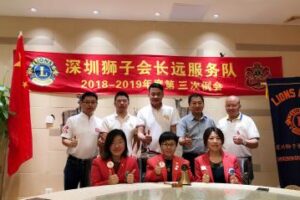Long-term Service Team: Hold the third regular meeting of 2018-2019