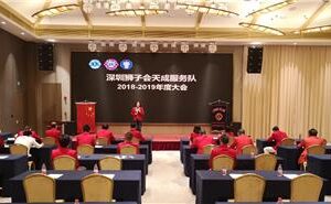 Tiancheng Service Team: hold the 10th regular meeting of 2018-2019 and the team leader selection Meeting of 2019-2020