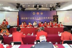 Online meeting and offline time-sharing voting — Shenzhen Lions Club innovates democratic election mode
