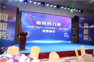 Join hands for a Better Future — Shenzhen Lions Club co-organized 2020 Spring Welcome Party in zone 2 and zone 4