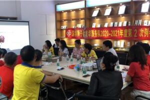 Longhua Service Team: Held the second regular meeting of 2020-2021