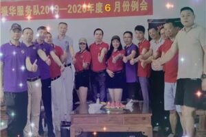 Zhenhua Service Team: held the 12th regular meeting of 2019-2020