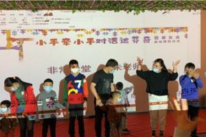 The Women and Family Development Committee launched a special parent-child activity called “Little Hands holding Little hands dialogue with Da Vinci”