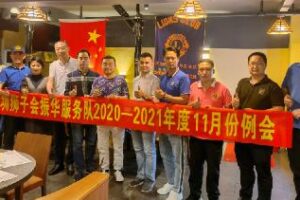 Zhenhua Service Team: Held the fifth regular meeting of 2020-2021