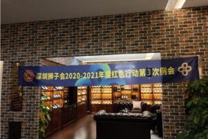 The Red Action Committee held its third working meeting