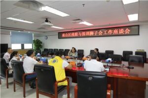Communication and Sharing, Gathering strength and Moving forward — Work Forum between Nanshan Disabled Persons’ Federation and Shenzhen Lions Club was held smoothly