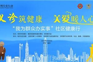 Municipal Care action | Municipal Care Office, together with Shenzhen Lions Club and other caring units, launched activities to pay tribute to veterans and care for the elderly