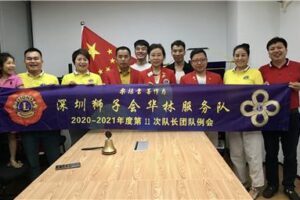 Hualin Service Team: held the 11th regular meeting of 2020-2021