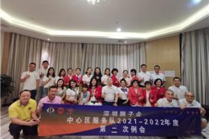 Central District Service Team: Held the second regular meeting of 2021-2022