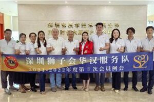 Huahan Service Team: Hold the third regular meeting of 2021-2022