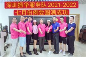 Zhenhua Service Team: Held the first regular meeting of 2021-2022