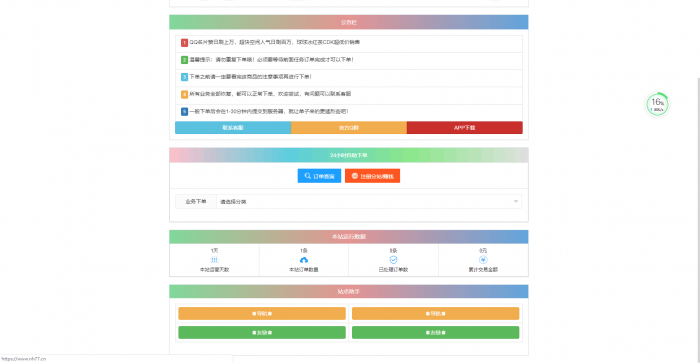 彩虹Ds网网站源码 多模板版本 程序源码 图2张