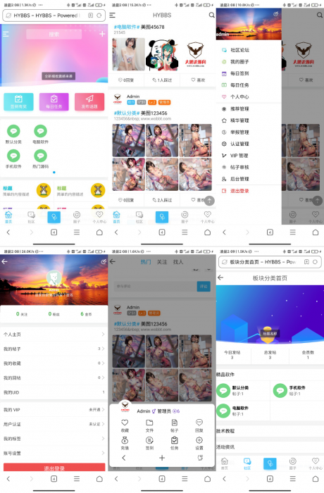 价值150元 HYBBS模板大牛窝社区ND_mobile手机模板v2.7.2 免授权 程序源码 图3张