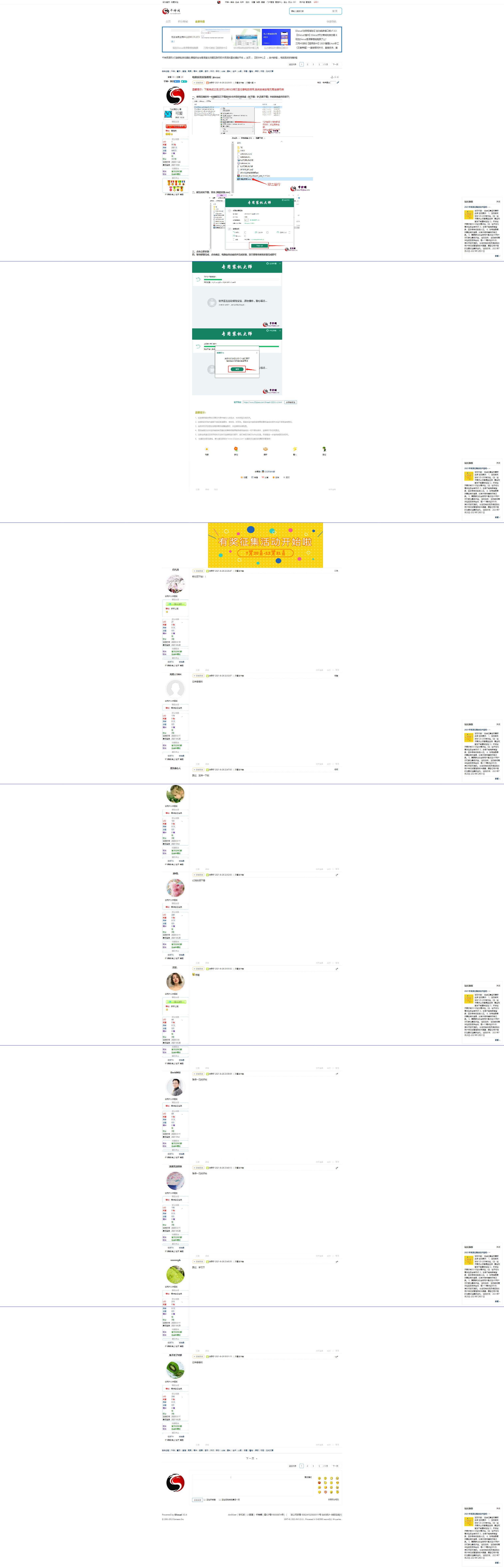 价值98元的千神资源网模板 程序源码 图2张