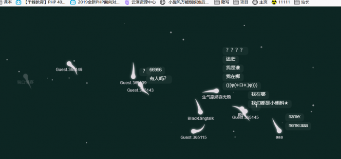 PHP 实时在线小蝌蚪匿名聊天室源码V1.0 全开源 程序源码 图1张
