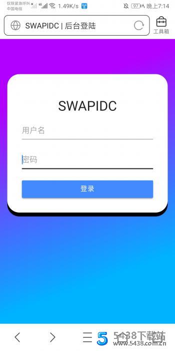 SWAPIDC本地后台登陆 – 替换包 程序源码 图1张