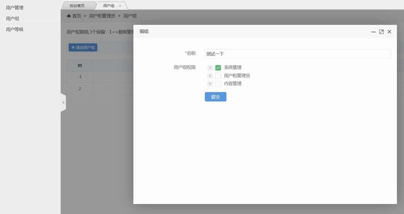 PHP企业网站源码-稻草人PHP系统源码v1.0.3 程序源码 图1张