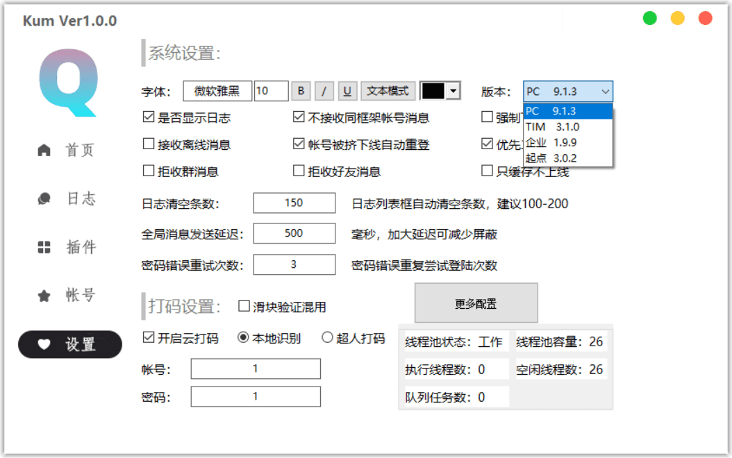 KumiaoQQ机器人框架源码 程序源码 图1张