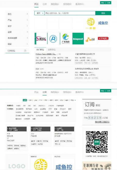 仿拉勾网人才招聘源码 thinkphp内核 程序源码 图1张