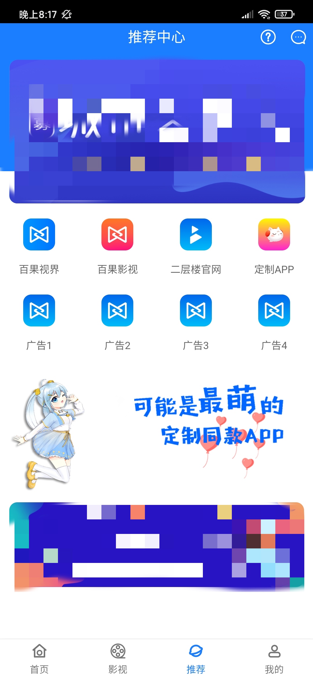 七彩安卓影视APP源码独立解析接口 程序源码 图1张