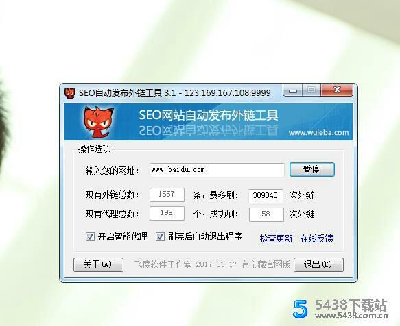 百度SEO网站自动发布外链工具 3.1 智能代理狂刷外链 SEO工具 图1张
