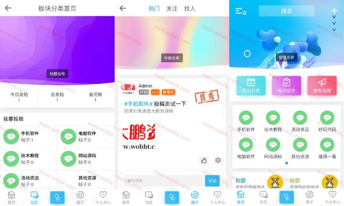 价值150元 HYBBS模板大牛窝社区ND_mobile手机模板v2.7.2 免授权 程序源码 图1张