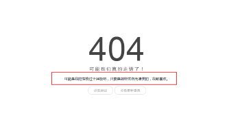 小歪最简约404页面 内置一言api 点击更换语录 接口可换 程序源码 图1张