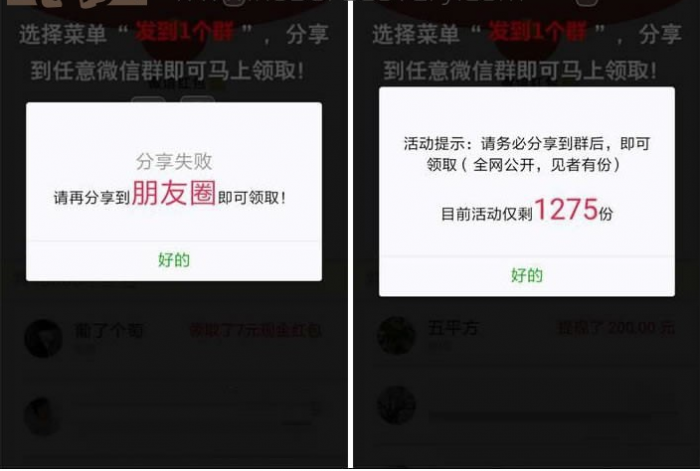 2021超级热门引流红包裂变微信分享朋友圈广告游戏源码 程序源码 图1张