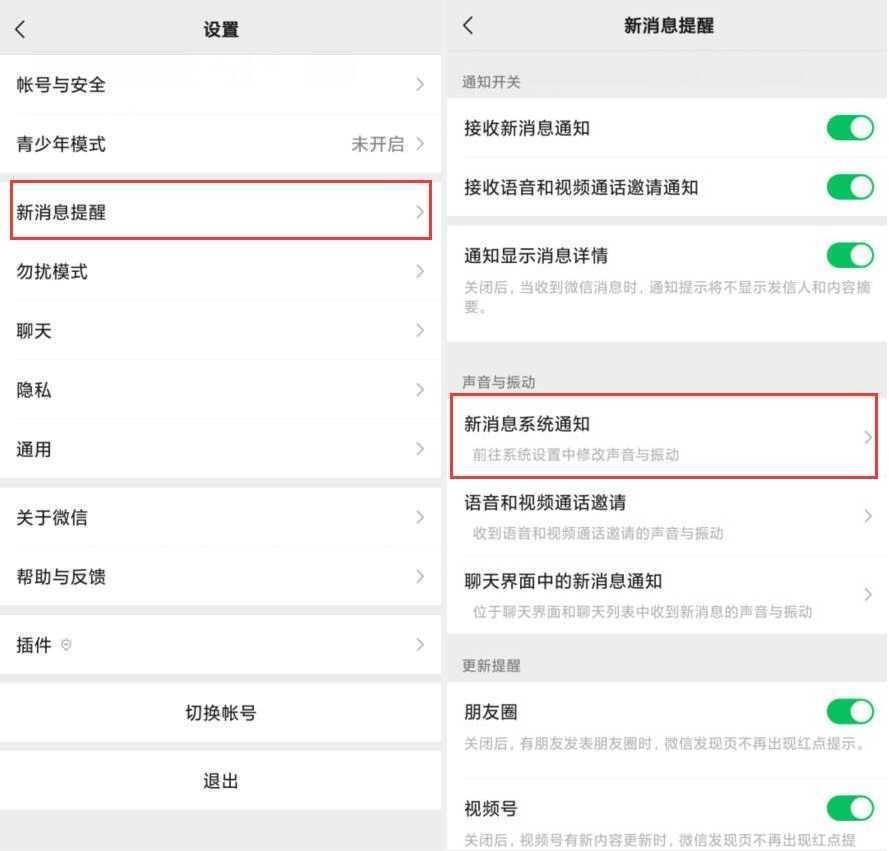 听吐的微信提示音终于能改了 程序源码 图3张