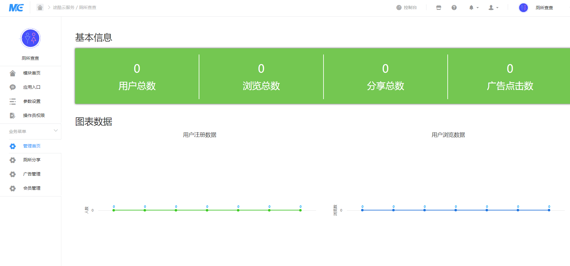 厕所查查v1.0.4源码 共享厕所在线查询 小程序源码 图2张