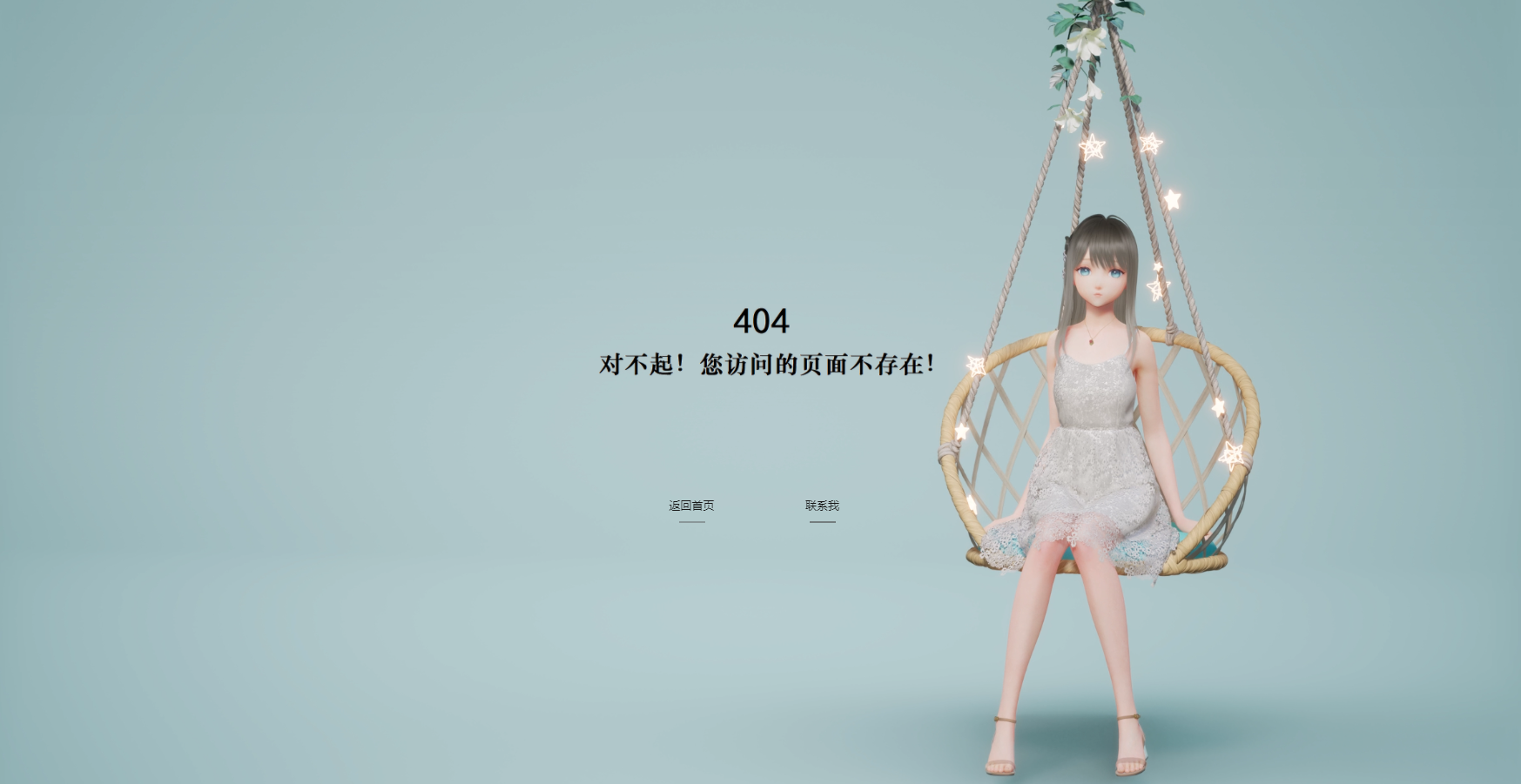 唯美动态个人404单页HTML源码 程序源码 图2张