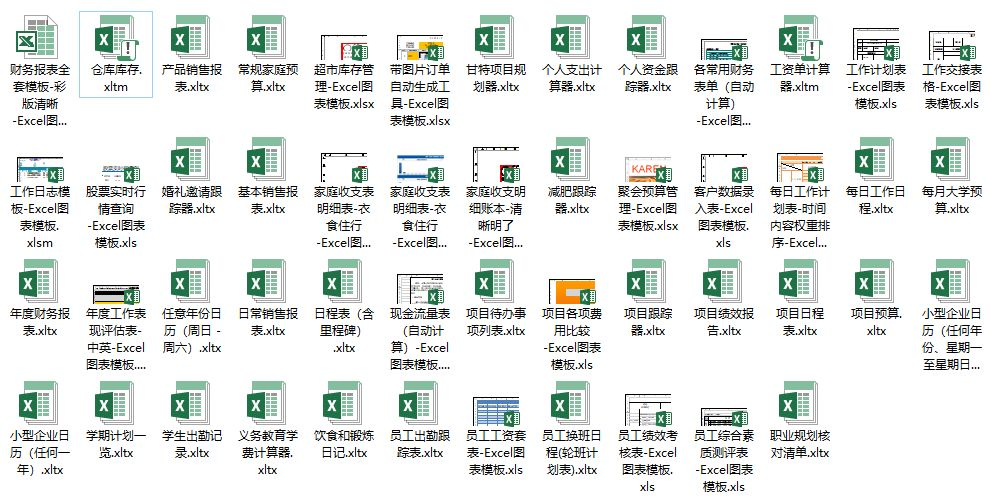 50份Excel各行各业的精美模板 程序源码 图1张